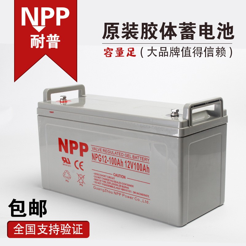 NPP耐普铅酸蓄电池12V150AH免维护蓄电池太阳能蓄电池胶体蓄电池图3