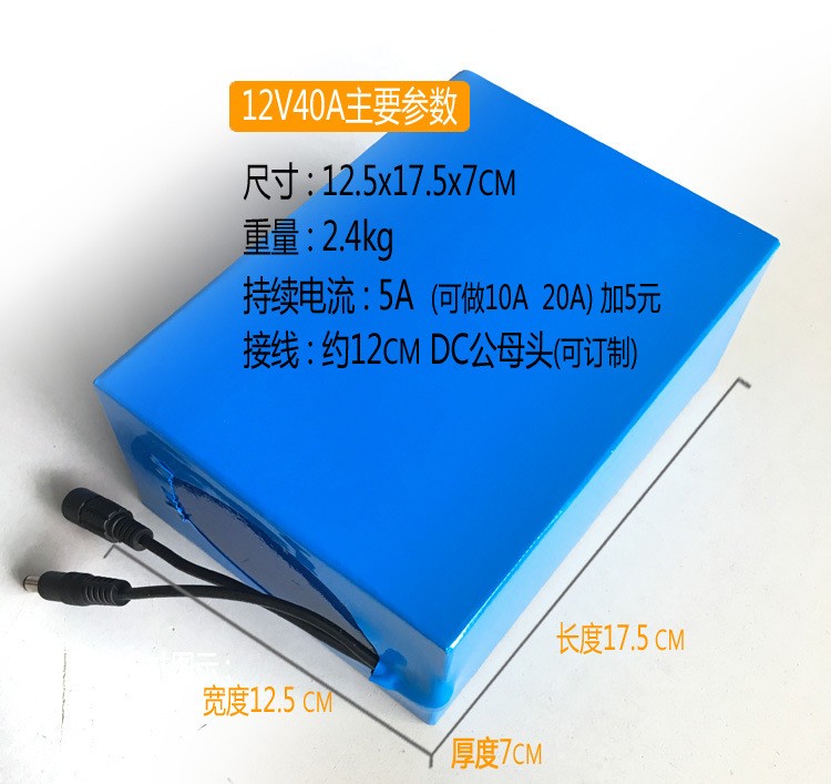 12V锂电池组 三元40A大容量太阳路灯音箱移动电源 户外灯通用锂电图5