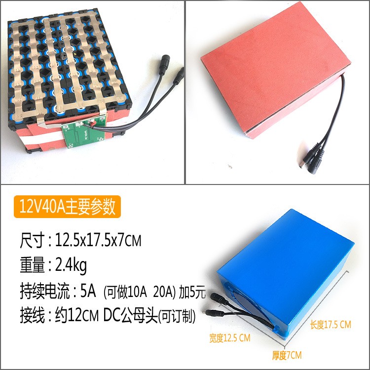 12V锂电池组 三元40A大容量太阳路灯音箱移动电源 户外灯通用锂电图2