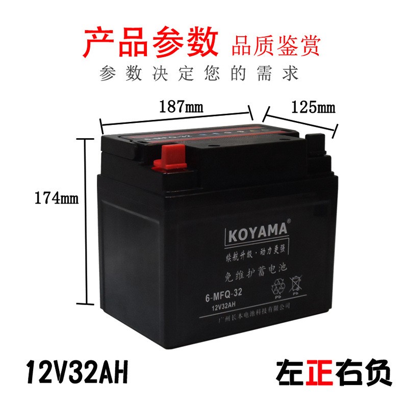 三轮摩托车电瓶12V32AH 6-MFQ-32 发电机 除草机铅酸蓄电池图2