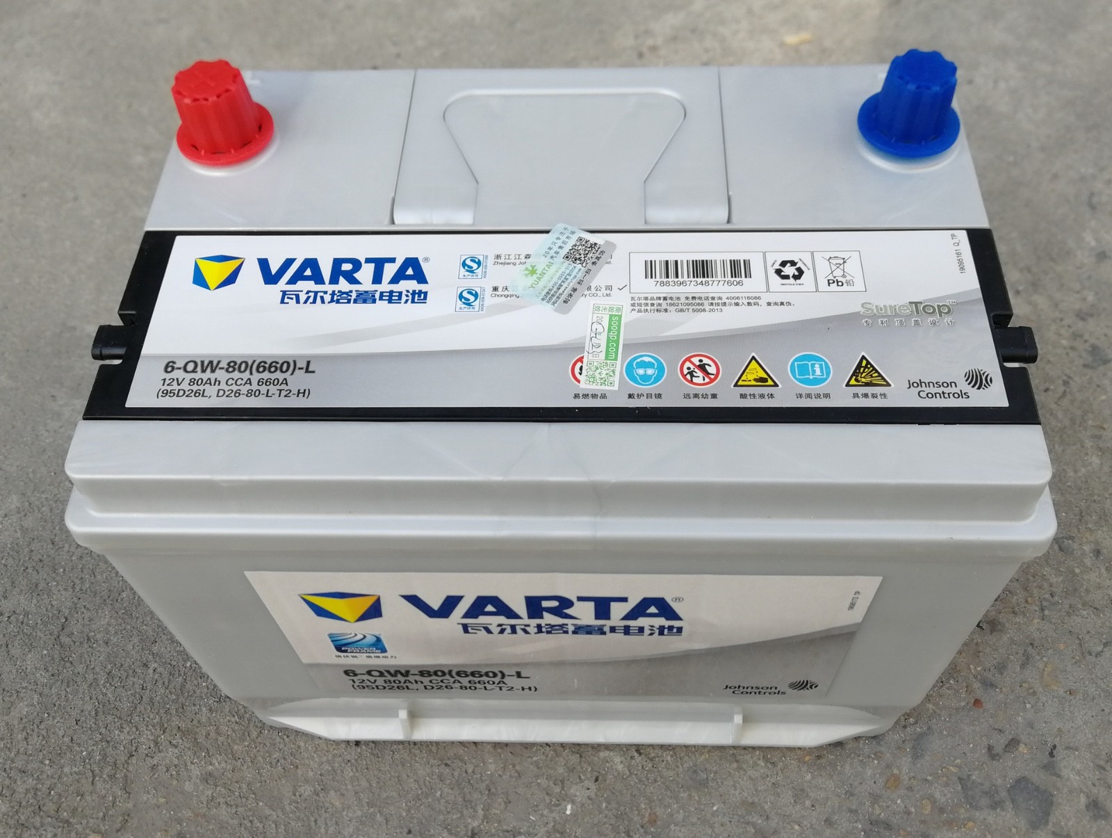 瓦尔塔蓄电池VARTA95D26L电瓶12V80Ah电瓶免维护蓄电池图1