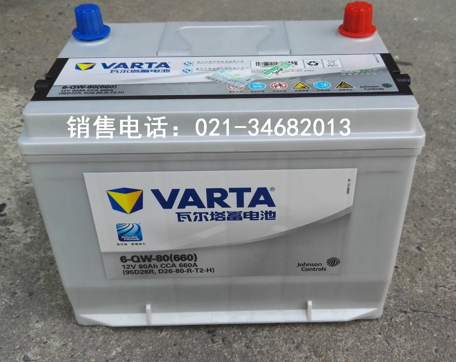 瓦尔塔蓄电池VARTA95D26L电瓶12V80Ah电瓶免维护蓄电池图4