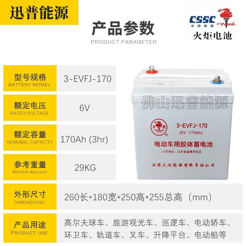 火炬蓄电池3-EVFJ-170电动轿车电瓶 6V170Ah高尔夫球车电池免维护图2