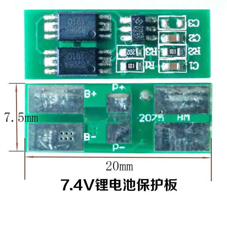 7.4V7.2V二串聚合物锂电池专用保护板顶部加板大电流适配尺寸图3