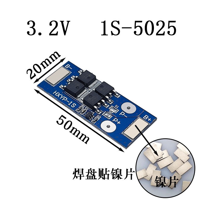 3.2V磷酸铁锂保护板单节 1串3.2V电池防过充过放保护板 12A锂电池图4