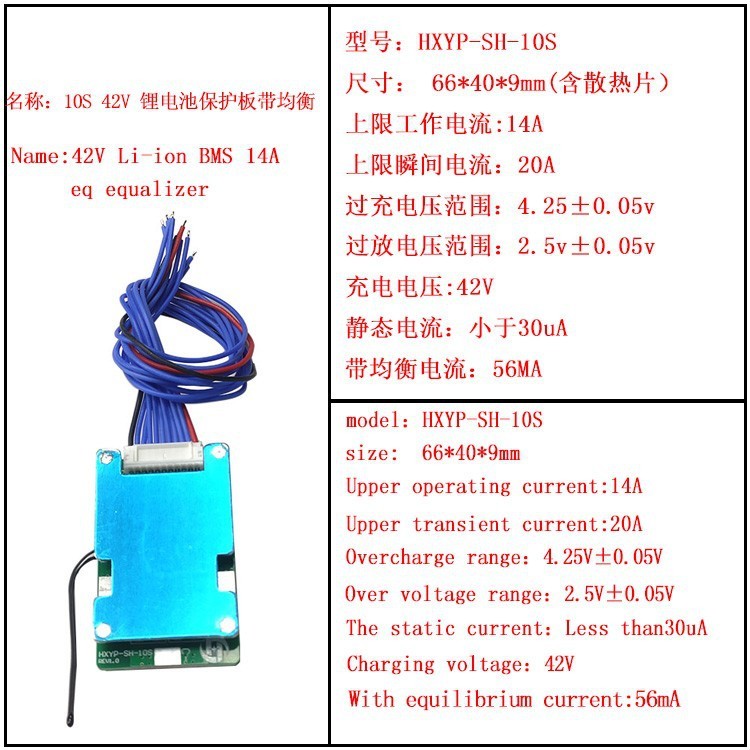 42V锂电池保护板10串带温控聚合物保护板18650三元锂电保护板均衡图2