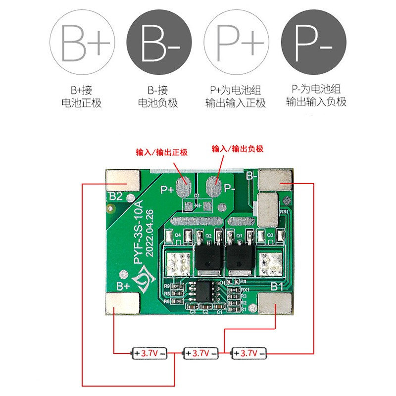 3串11.1V 12V 18650 电动工具筋膜枪喷雾器锂电池保护板5-10A电流图2