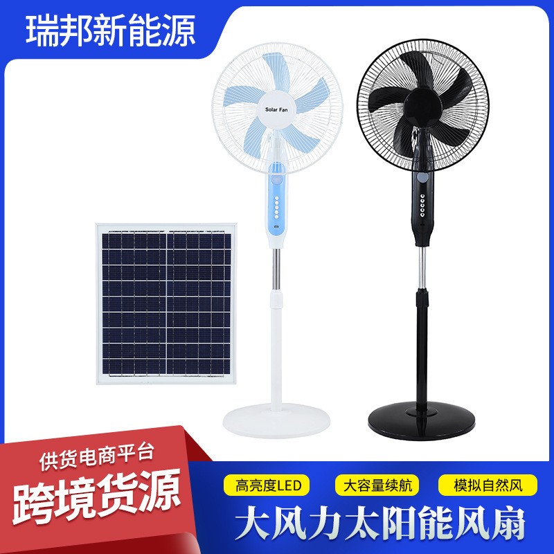 太阳能风扇 solar fan 16寸落地扇USB可充电直流大风力12寸趴地扇