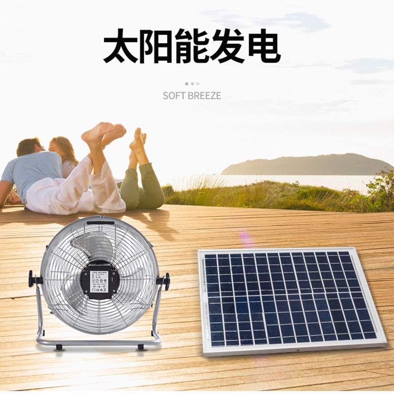 12V趴地式充电太阳能风扇solar fan12寸7.4V可充手机户外露营图4