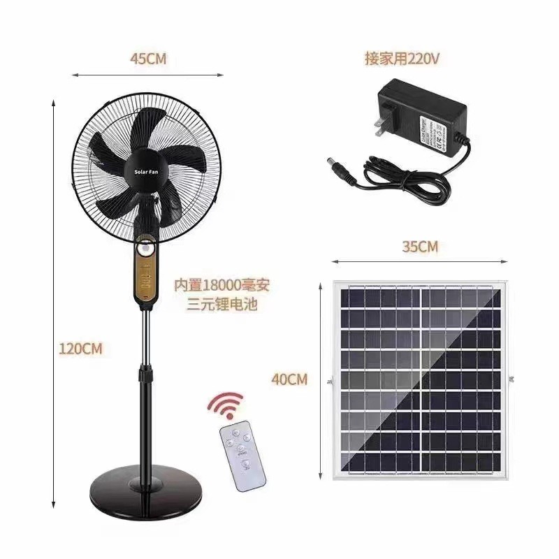 16寸太阳能充电落地扇V218大风力3挡调节带遥控USB图2