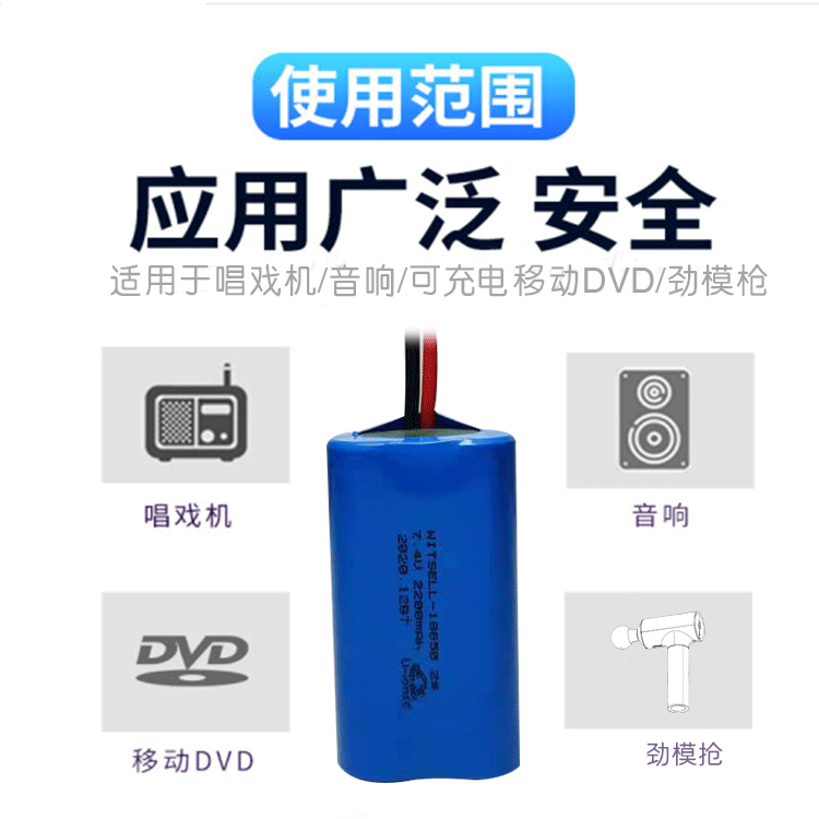 2串7.4v2500ma 筋膜枪 扩音器 应急灯 测试仪 18650锂电池组图3