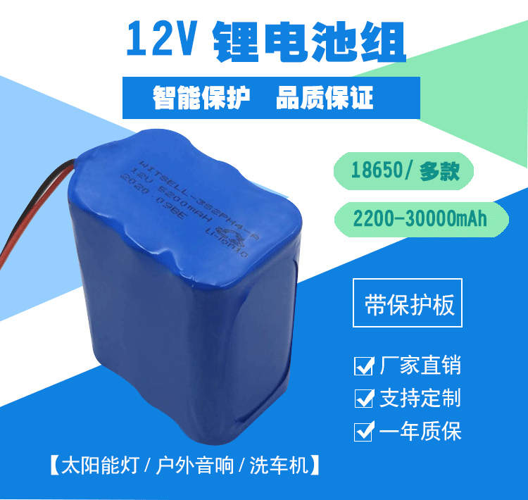 12V锂电池组大容量电瓶移动电源11.1伏蓄电池 三串两并锂电池组图4