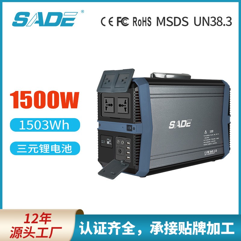 大容量1500WH储能电源UPS便携式工业电源110V/220V户外应急电源图1