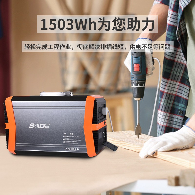 大容量1500WH储能电源UPS便携式工业电源110V/220V户外应急电源图4