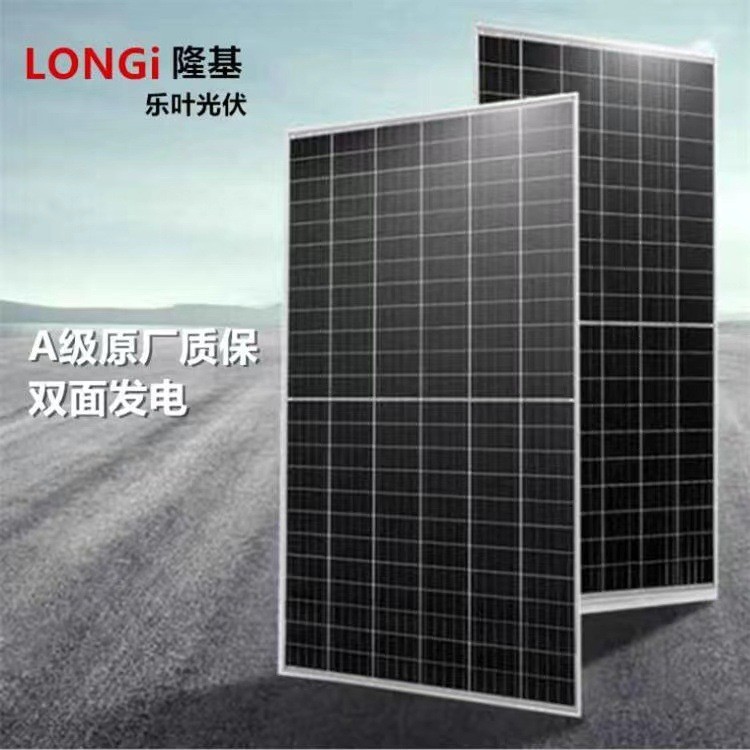 太阳能光伏板 隆基乐叶双面发电板 550W555W充电电池板图3