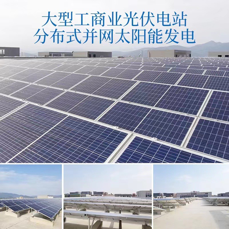 20kw80KW家用工业厂房太阳能光伏发电系统组件 屋顶并网光伏电站图4