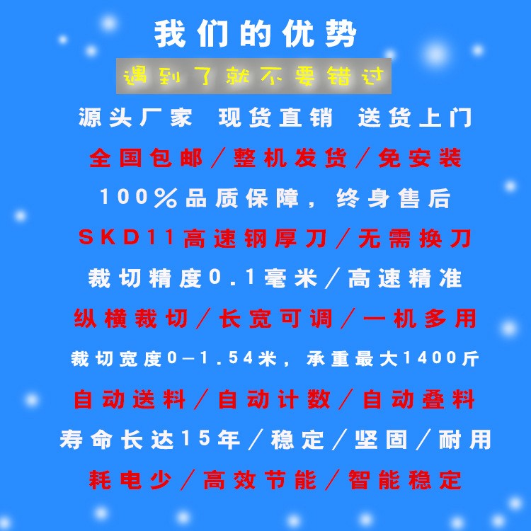 包装用铝箔编织布断布机编织布镀铝膜裁切机真空包装卷膜切片机图1