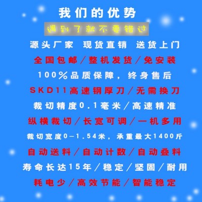 包装用铝箔编织布断布机编织布镀铝膜裁切机真空包装卷膜切片机