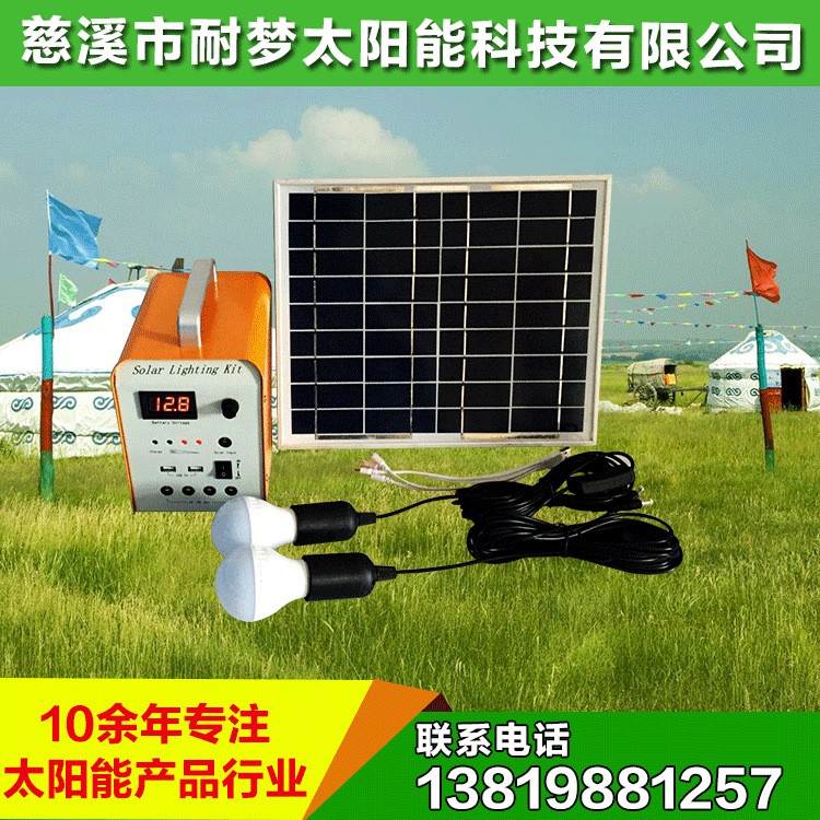 20W 太阳能发电系统 家用 太阳能便携式小系统 照明系统