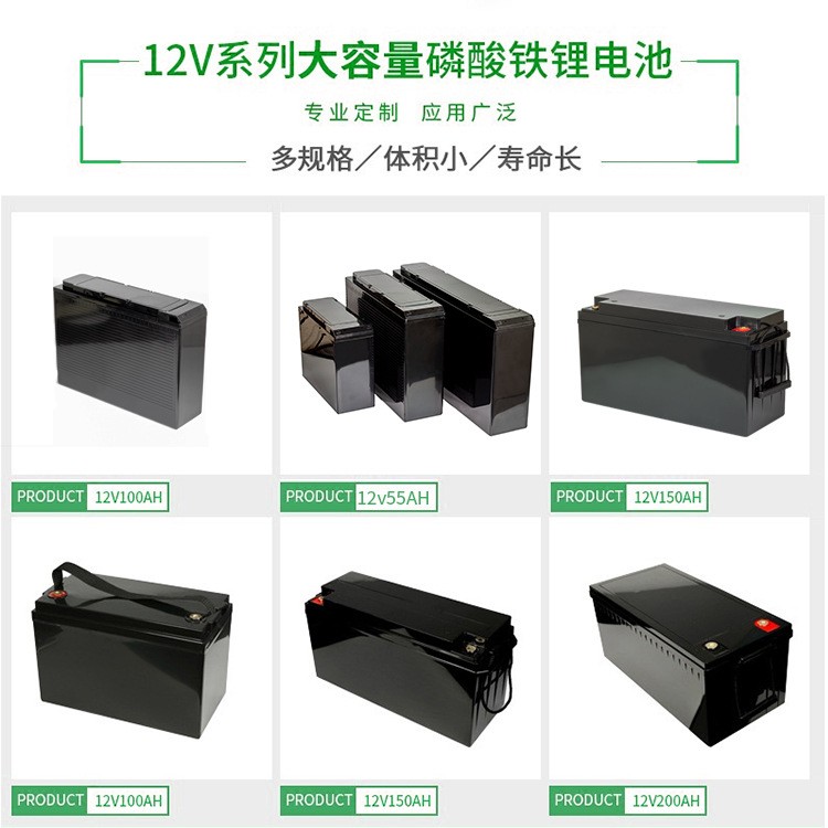 12V100Ah150Ah铁锂电池储能房车备用锂电池图2