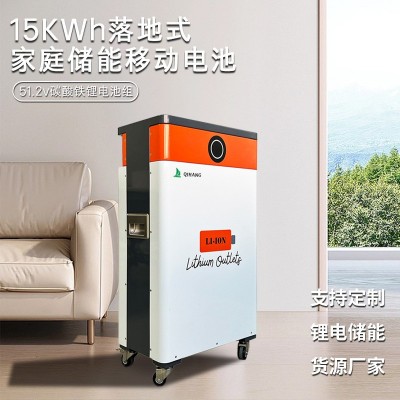 15KWh立式储能磷酸铁锂电池48v51.2v落地式家庭储能锂电池