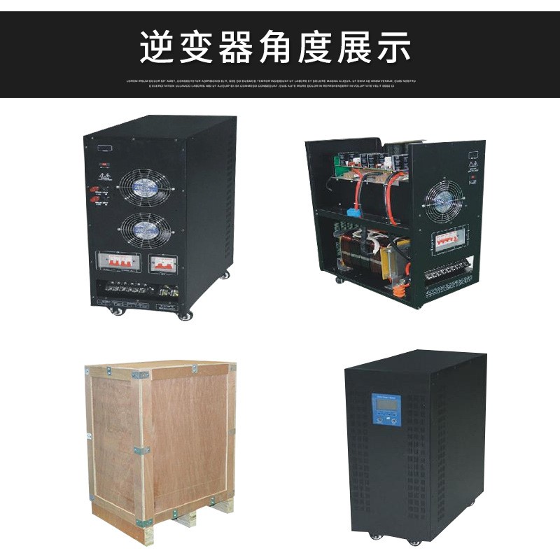 太阳能工业离网正弦逆变器工频纯正弦波离网逆变器500W-80000W图3