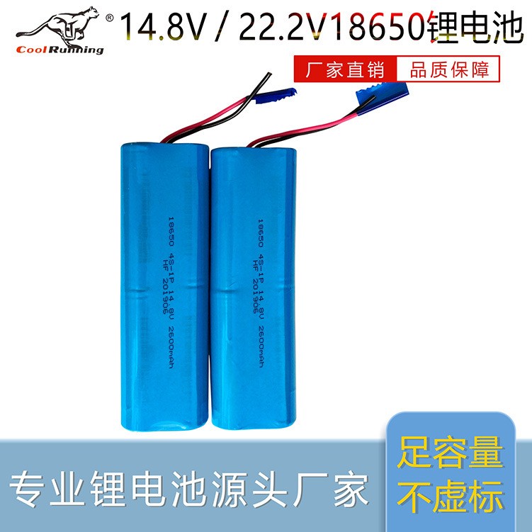 18650锂电池组4串2600mah14.8V电动工具扫地机按摩枪动力电池图1