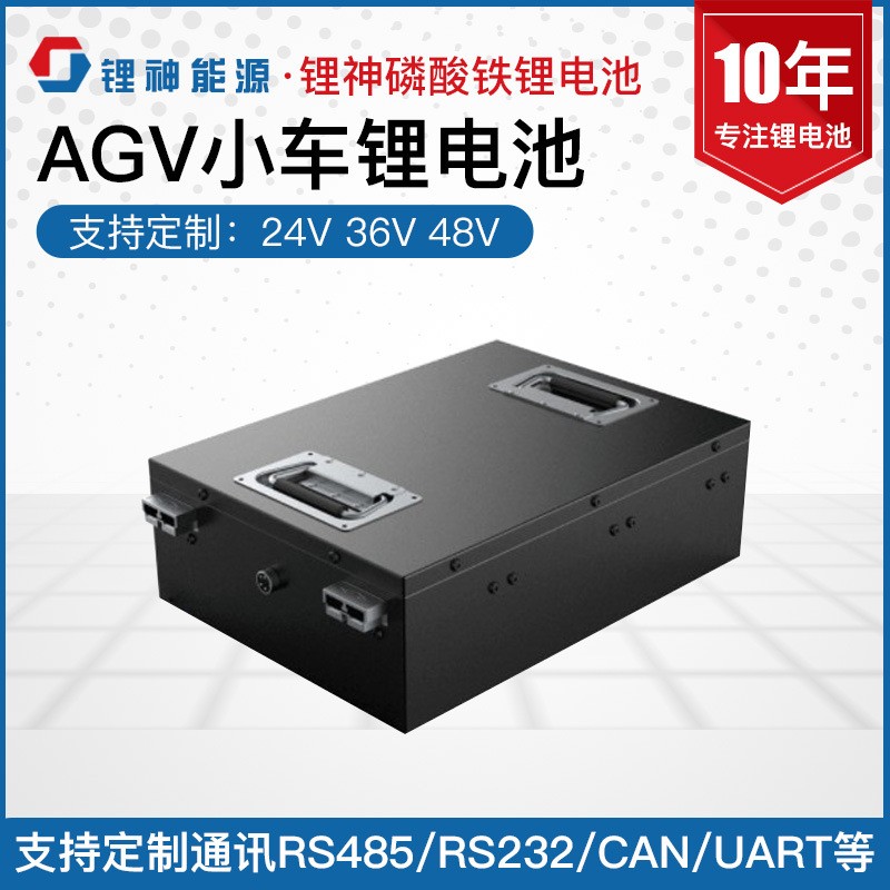 厂家供应24V20Ah锂电池三元AGV智能小车机器人锂电池485通讯电池图4