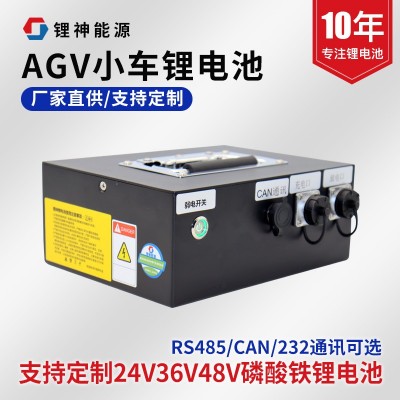 厂家供应24V20Ah锂电池三元AGV智能小车机器人锂电池485通讯电池