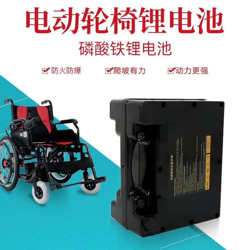 电动轮椅电池24V20AH老年代步车电动爬楼机大容量磷酸铁锂电瓶图1