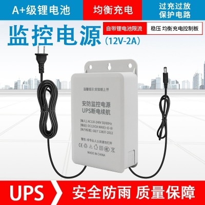 监控续航UPS不间断电源12V应急电源适配器摄像头停电备用电池