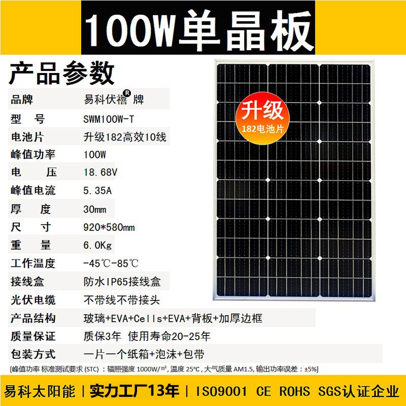 易科100w太阳能电池板家用光伏组件发电充电板单晶12v200w50w30w图3