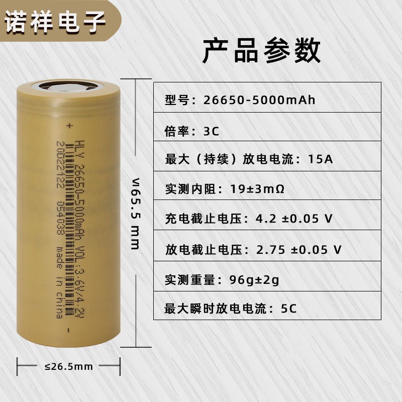 现货26650锂电池5000mah 动力锂电池 3.7V后备电源HLY华立源电池图2