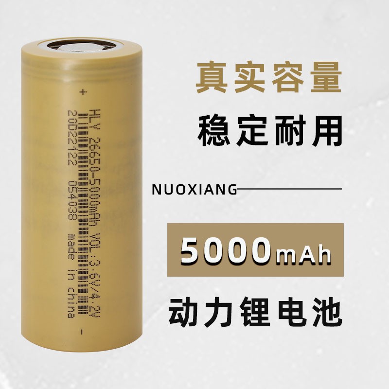 现货26650锂电池5000mah 动力锂电池 3.7V后备电源HLY华立源电池图4