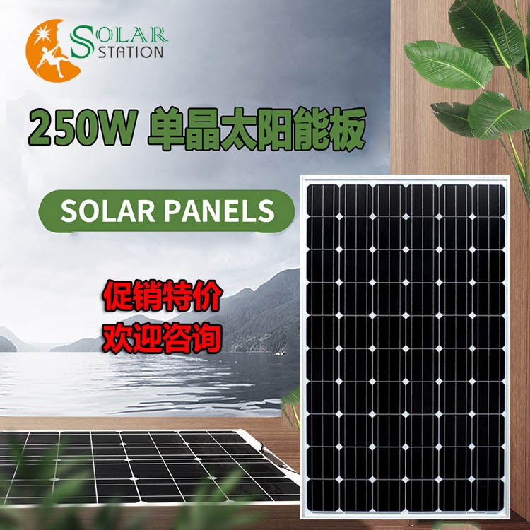 250w30v 铝框 太阳能发电板 光伏板 光伏组件 电站 离并网专用图1