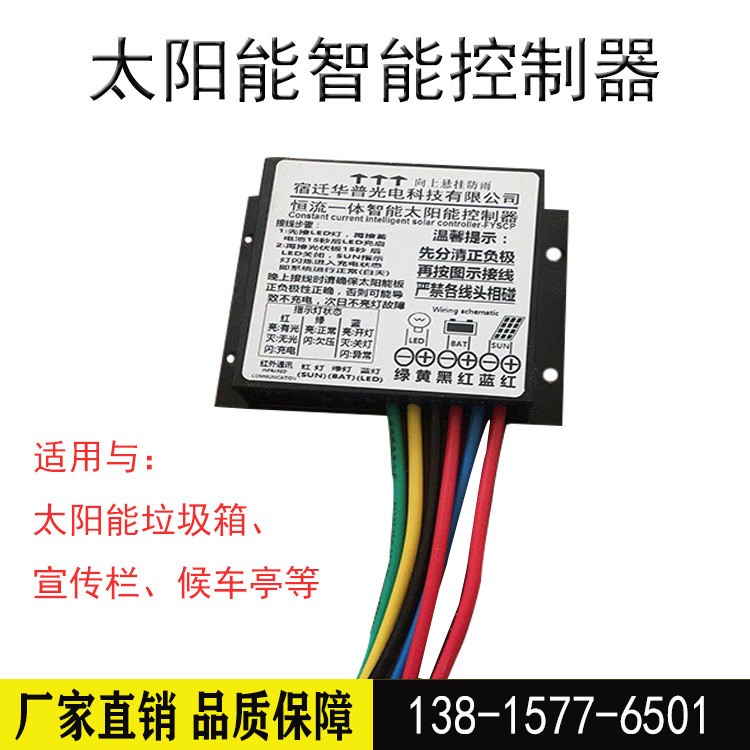 太阳能12V24V10A智能降压控制器MPPT控制器路灯专用厂家直销图3