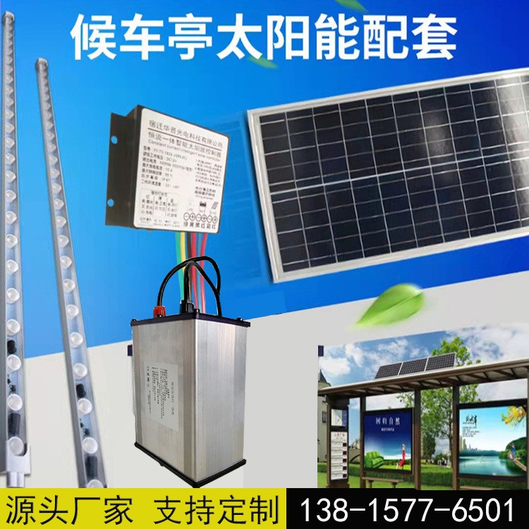 太阳能12V24V10A智能降压控制器MPPT控制器路灯专用厂家直销图4