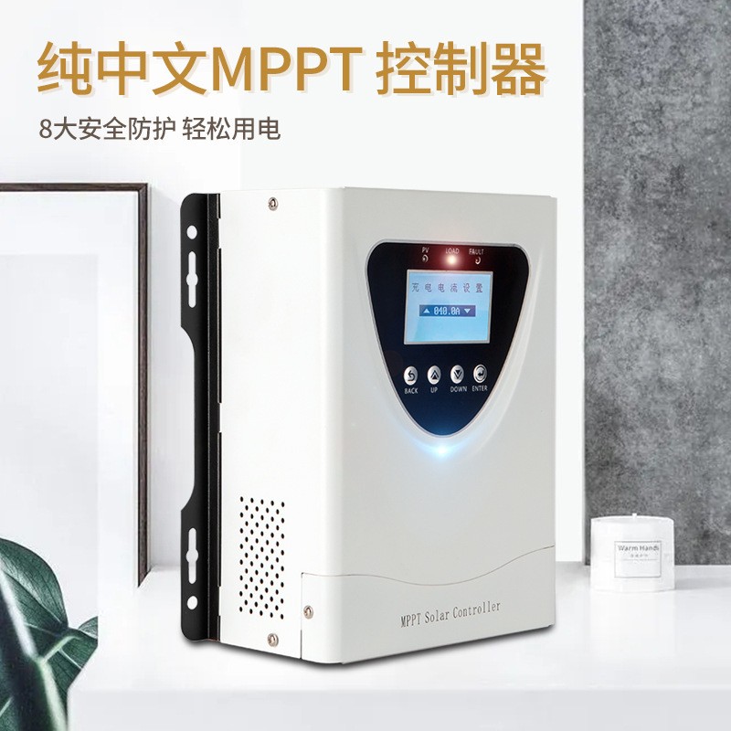 新款智能MPPT太阳能控制器风冷散热8大安全防护轻松用电图1