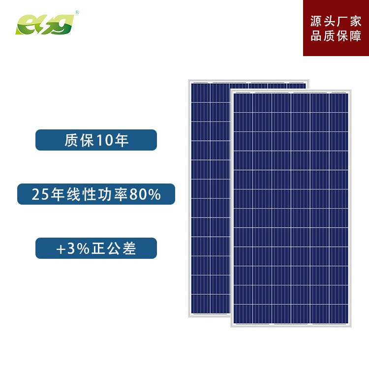 330W多晶硅太阳能光伏发电板 太阳能电池板图1