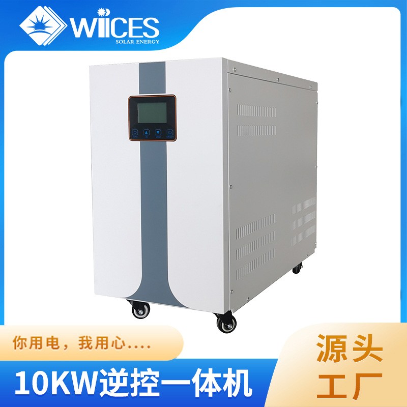 纯正弦波工频太阳能离网逆控一体机96v10KW控制器MPPT光伏逆变器图1