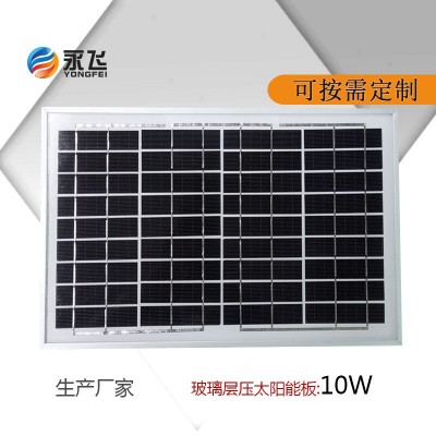 18V10W瓦太阳能板单/多晶发电板光伏组件solar panel 厂家直供