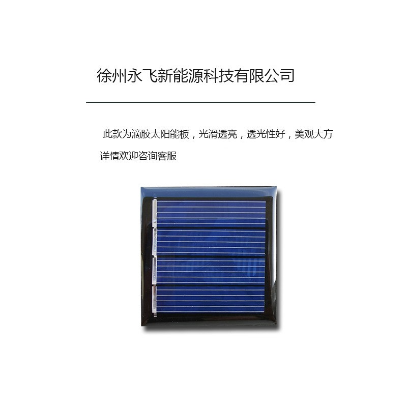 40X40太阳能板2V80mA滴胶板solar panel光伏小充电板厂家直供图4