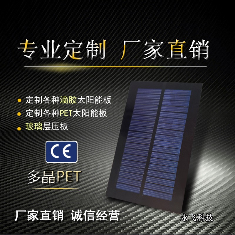 9V太阳能板PET光伏层压板117X71单/多晶发电板solar panel 厂家ce图1