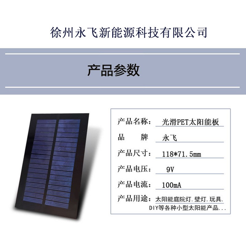 9V太阳能板PET光伏层压板117X71单/多晶发电板solar panel 厂家ce图4