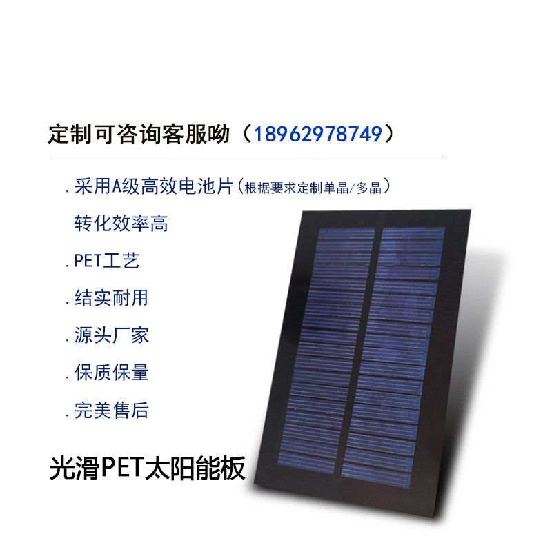 9V太阳能板PET光伏层压板117X71单/多晶发电板solar panel 厂家ce图2