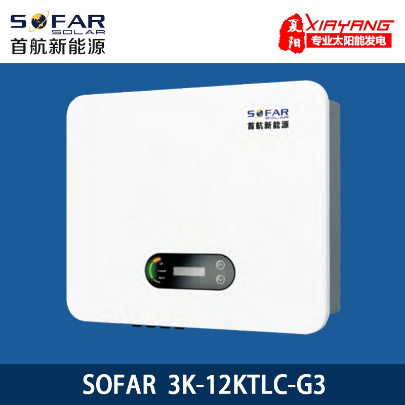 首航光伏并网逆变器SOFAR inverter 太阳能solar三相逆变器图3