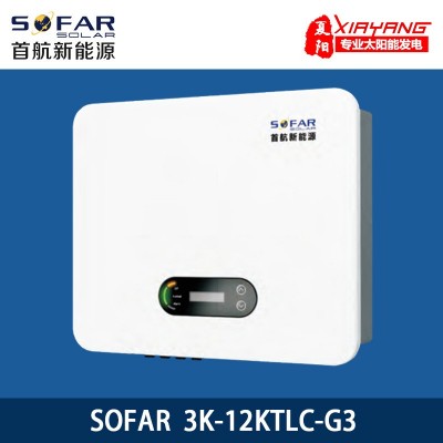 首航光伏并网逆变器SOFAR inverter 太阳能solar三相逆变器