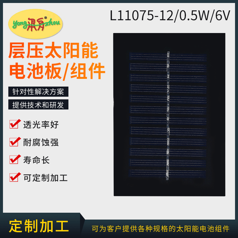 玻璃层压太阳能板6V单晶多晶光伏板0.5W太阳能电池板组件太阳能板