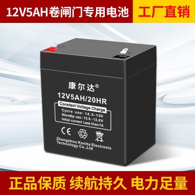 12V5AH卷闸门后备电源UPS应急电源安防报警主机铅酸蓄电池