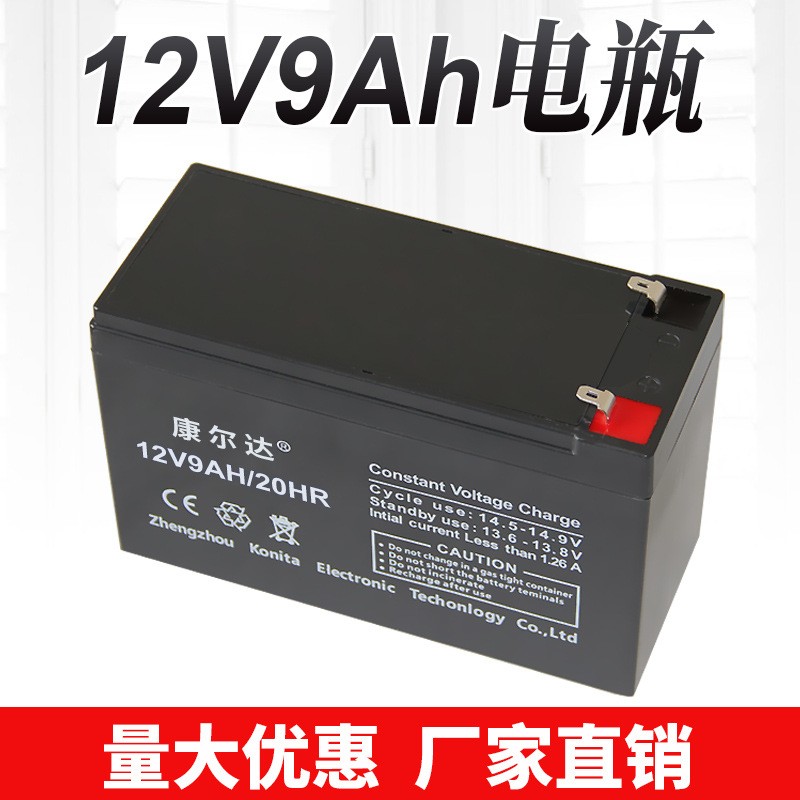 工厂直供12v9ah免维护铅酸蓄电池喷雾器ups蓄电池太阳能蓄电池图1